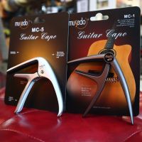 (รีวิว?) Musedo คาโป้ รุ่น MC-5 &amp; MC-1 คาโป้คุณภาพดี Capo หนีบสายได้แนบสนิท วัสดุแข็งแรง / มีสีให้เลือก ส่งด่วน มีเก็บปลายทาง ?