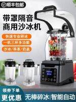 ▦❉ Smoothie machine milk tea shop special shaved ice commercial with cover soundproof automatic crushing broken wall juicer