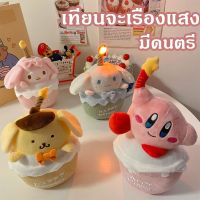 【Moucter】ของเล่นตุ๊กตาสุนัข มีดนตรี เทียนจะเรืองแสง เรืองแสง สําหรับตกแต่งเค้กวันเกิด