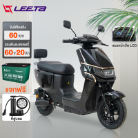 [COD]LEETA POWER รถไฟฟ้า มอเตอร์ไซด์ไฟฟ้า 60V20AH รถไฟฟ้าผู้ใหญ่ มอเตอร์ไซไฟฟ้า สกูตเตอร์ไฟฟา รถยนต์ไฟฟ้าสุดหรูระดับไฮเอนด์ electric motorcycle