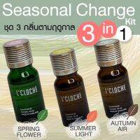 Seasonal Changes Kit 3 in 1 กลิ่นตามฤดูกาล 3 กลิ่นราคาเดียว (1 Pack 3 ขวด)