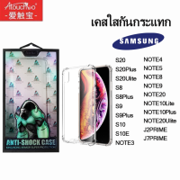 102.เคสใสกันกระแทกคิงคอง SAMSUNG S20 S20Plus S20Ulite S8PLUS S9PLUS S10 S10E NOTE3 NOTE4 NOTE5 NOTE8 NOTE9 NOTE20 NOTE10LITE NOTE10PLUS NOTE20Ulite J2Prime J7Prime