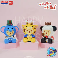 ตัวต่อ​​ แบบ​นาโน​ Teddy Bear Collection / Cool - Cute ไซร์ ΧΧL Balody 18252-18257