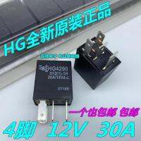 HG4290 2023 ☆ 012(1)-1H Higer HG Relay 30A 12V 14VDC ยานยนต์เครื่องปรับอากาศอุปกรณ์ปั๊มน้ำมันพัดลม