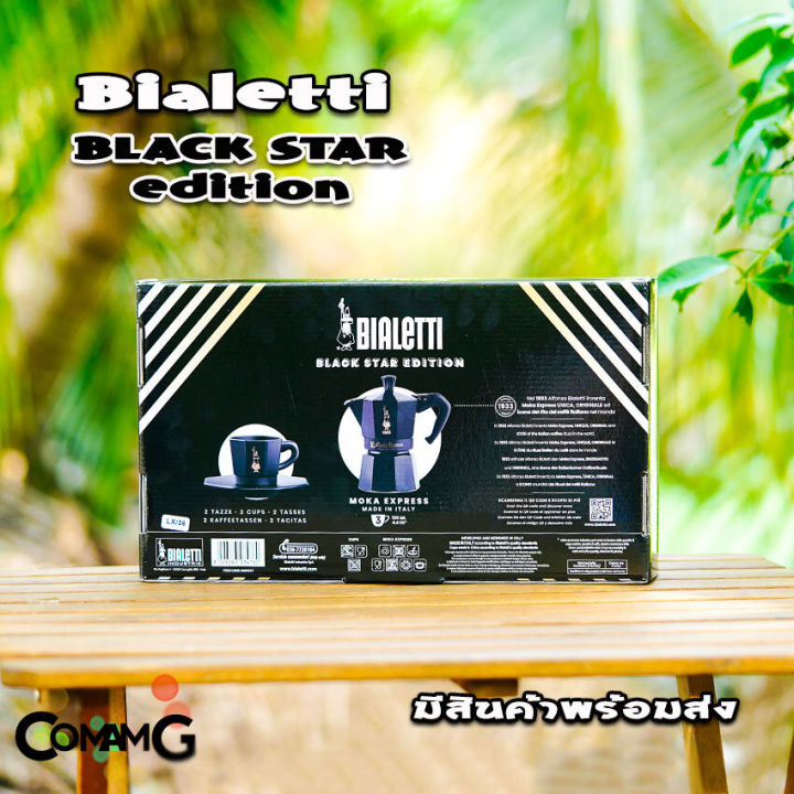 bialetti-ชุดset-moka-pot-พิเศษ-black-star-edition-หม้อต้มกาแฟ-ขนาด3คัพ-และ-6คัพ