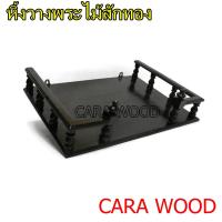 CARA WOOD หิ้งพระไม้สักทอง มุมเหลี่ยมไซส์ 50*34 ซม. สีดำ