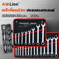 Aili Lion ชุดประแจ 6/8/10/12/14/25 PCS เบอร์ 6-32 มิล ทำจากเหล็กโครมวานาเดียม ประแจรวม 25ตัว/ชุด เบอร์ใหญ่ ชุดประแจรวม ประแจปอนด์ ประแจ เครื่องมือ ประแจเครื่องมือช่าง ประแจแหวนข้างปากตาย ประแจแหวนข้าง ชุดบล็อกประแจ ประแจซ็อกเก็ต ชุดกล่องเครื่องมือ