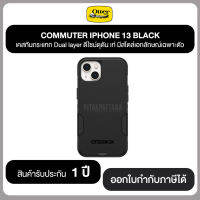 OtterBOX COMMUTER IPHONE 13 BLACK เคสกันกระแทก Dual layer ดีไซน์ดุดัน เท่ มีสไตล์เอกลักษณ์เฉพาะตัว รับประกันสินค้า 1 ปี