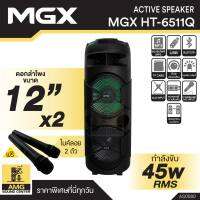 MGX รุ่น HT-6511Q ขนาดดอกลำโพง 12 นิ้ว 2 ดอก 45W มีไฟ LED รองรับ บลูทูธ Bluetooth AUX รองรับ MP3 ไมค์ลอย 2 ตัว แบตเตอรี่ในตัว ลำโพงอเนกประสงค์ ลำโพงล้อลาก