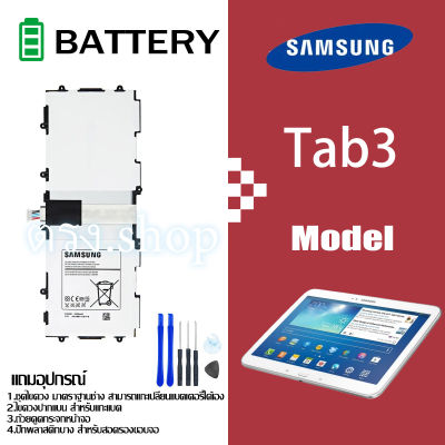 แบต FOR Samsung TAB3 10.1 P5200/P5100/N8000/P601/P555/P355/P585 P615 แบตซัมซุง Tab 10.1 3G /Tab A/note10.1 ซัมซุง โทรศัพท์