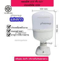 หลอดไฟ LED สว่างมาก ประหยัดพลังงาน ถนอมสายตา ขั้ว E27 แสงขาว พร้อมส่ง