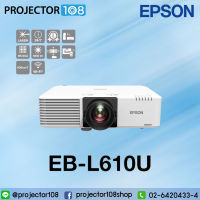 Epson EB-L610U Laser Projector เครื่องฉายภาพโปรเจคเตอร์เอปสัน รับประกันตัวเครื่องและหลอดภาพ 3 ปี หรือ 12,000 ชม.