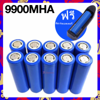 แบตเตอรี่ลิเธียม Li-ion 18650 3.7v 1.5 - 2Ah(9900mAh)10กล้อนแถมฟรีที่ชาร์จถ่าน1อัน