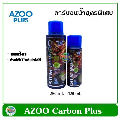 AZOO Carbon Plus คาร์บอนน้ำ ช่วยลดตะไคร่น้ำ ช่วยพืชน้ำดูดซับคาร์บอนไดออกไซด์