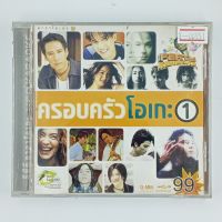 [00951] Karaoke ครอบครัวโอเกะ 1 (CD)(USED) ซีดี ดีวีดี สื่อบันเทิงหนังและเพลง มือสอง !!