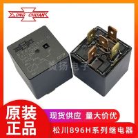 Matsukawa 896H -1CH-C 12V24V Automotive Relay 896H-1AH-C 896H-1CH-C1 12V24V electric