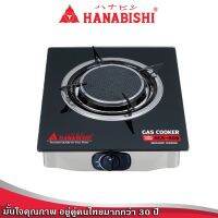 Hanabishi เตาแก๊ส รุ่น HGS-909 สินค้ารับประกัน 1 ปี