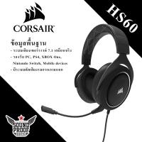 Corsair HS60 SURROUND Gaming Headset — Carbon