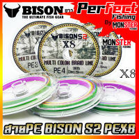 สายพีอี ไบสัน BISON S2 PEX8 MULTI COLOR BRAID LINE สายมัลติคัลเลอร์ (ยาว 100 เมตร/ม้วน)