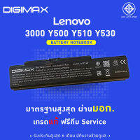 Lenovo แบตเตอรี่ by digimax IdeaPad 3000 Y500 Y510 Y510 Y530 Y710 Y730 Y530A