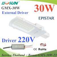 30W LED โคมไฟถนน แบบอลูมิเนียมโปรไฟล์ แสงสีขาว 6500K ใช้ Driver ต่อภายนอกโคม AC 220V รุ่น Bosun-GMX-30W-220V