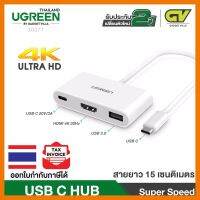 สินค้าขายดี!!! (ใช้โค้ด GADGJAN20 ลดเพิ่ม 20.-)UGREEN 30377 USB C 3.0 Converter to HDMI, Multi Adapter with USB C PD Charging Port ที่ชาร์จ แท็บเล็ต ไร้สาย เสียง หูฟัง เคส ลำโพง Wireless Bluetooth โทรศัพท์ USB ปลั๊ก เมาท์ HDMI สายคอมพิวเตอร์