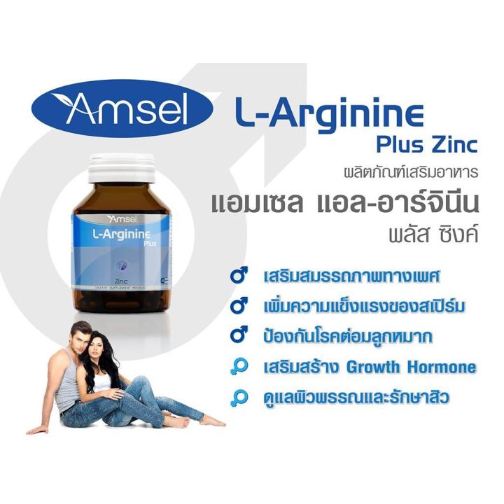 lotใหม่-พร้อมส่ง-แพ็คคู่-เพิ่มวงจรการนอนหลับamsel-l-arginine-plus-zinc-แอมเซล-แอลอาร์จินีน-glutamine-800mg-แอมเซล-กลูตามีน-ปรับสมดุล