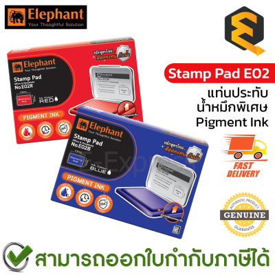 Elephant E02 Stamp Pad (110 x 70 mm) ตลับหมึก แท่นประทับ หมึกแสตมป์ (1กล่อง/1สี)