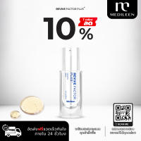 Medileen Revive Factor + (ฟรีเทสเตอร์ + สะสมคะแนน)