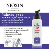 NIOXIN 3-STEP ANTI-HAIR LOSS KIT SYSTEM 6 FOR BLEACHED PERMED REBONDED WITH ADVANCED THINNING 6  100ML ไนอ๊อกซิน ทรีทเมนท์ บำรุงหนังศีรษะ ลดผมร่วง สูตร 6 สำหรับผมฟอกสี หรือผมดัด/ยืด ผมบางมาก