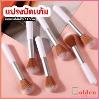 Golden แปรงปัดแก้ม แปรงรองพื้น แปรงอายแชโดว์ แปรงปัดแป้งฝุ่น blush brush