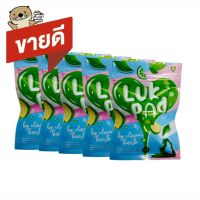 CLEAN LUK PAD ลูกปัด ดีท็อกซ์ บรรจุ 20 เม็ด ( 5 ซอง )