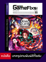 บทสรุปเกม Demon Slayer: Kimetsu no Yaiba - The Hinokami Chronicles [GameFixs] [IS063]