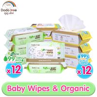 [ยกลัง12] DODOLOVE Baby Wipes ผ้าเช็ดทำความสะอาดสำหรับเด็ก ออร์แกนิค ห่อใหญ่ 80 แผ่น ทิชชู่เปียก