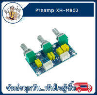 XH-M802 Passive Tone Board Amplifier Preamp โมดูล ปรี ปรีแอมป์ ปรับเสียงต่ำ เสียงสูง