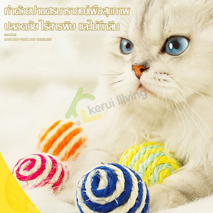 ของเล่นแมว-หนูล่อแมว-ขนนกล่อแมว-ลูกบอลล้มลุกขนนก-ลูกบอลแมว-บอลล้มลุก-บอลเชือกสาน-สำหรับสัตว์เลี้ยง-cat-toy-ball-ลูกบอลเชือก-ขนนก-ตบมัน