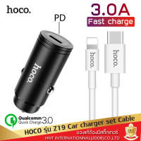 Hoco อุปกรณ์ชาร์จมือถือในรถพร้อมสายชาร์จพอร์ต Lightning รุ่น Z19 Car charger set Lightning cable รองรับ Fast Charge ชาร์จเร็ว ที่ชาร์จมือถือในรถ ที่ชาร์จในรถ fastchar