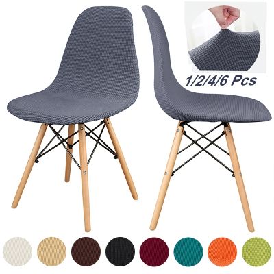 Removable Armless Shell Chair Cover Seat Cover for Shell Chair Washable Banquet Home Hotel Slipcover Seat Case Dinning Chair