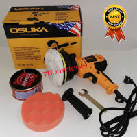 OSUKAเครื่องขัดสี ขัดเงารถยนต์ ขนาด5นิ้ว + น้ำยาและฟองน้ำ Car Polish #DWE6401 by 7hometools