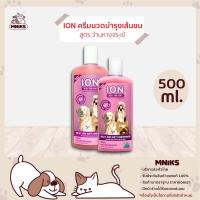 ION ครีมนวด สูตรว่านหางจระเข้ ขนาด 500ml (MNIKS)