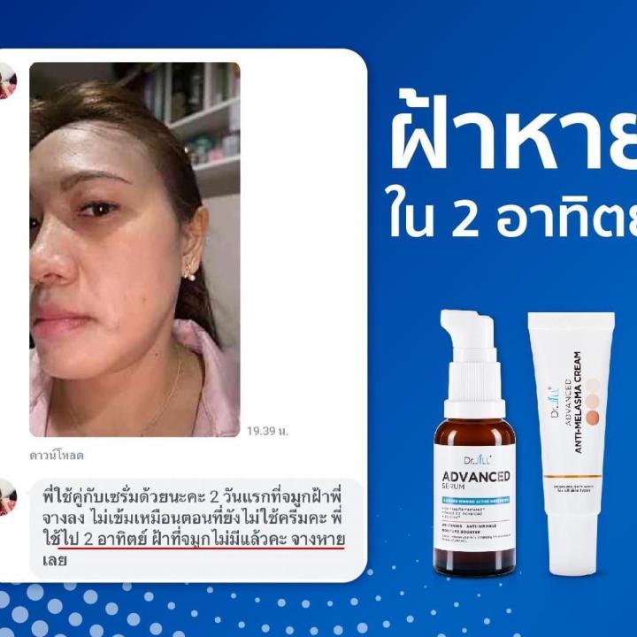 ส่งฟรี-dr-jill-advanced-serum-30-ml-1-ขวด-ดร-จิล-สูตรใหม่-สุดยอด-3-สารสกัด-การันตีรางวัลจากเวทีโลก