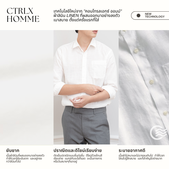 ctrlx-homme-เสื้อเชิ้ตลินินโอเวอร์ไซส์-คอปก-แขนยาว-ผ้าพรีเมี่ยม-คัตติ้งสวย-ยับยาก-รีดง่าย-linen-oversize-5-สี