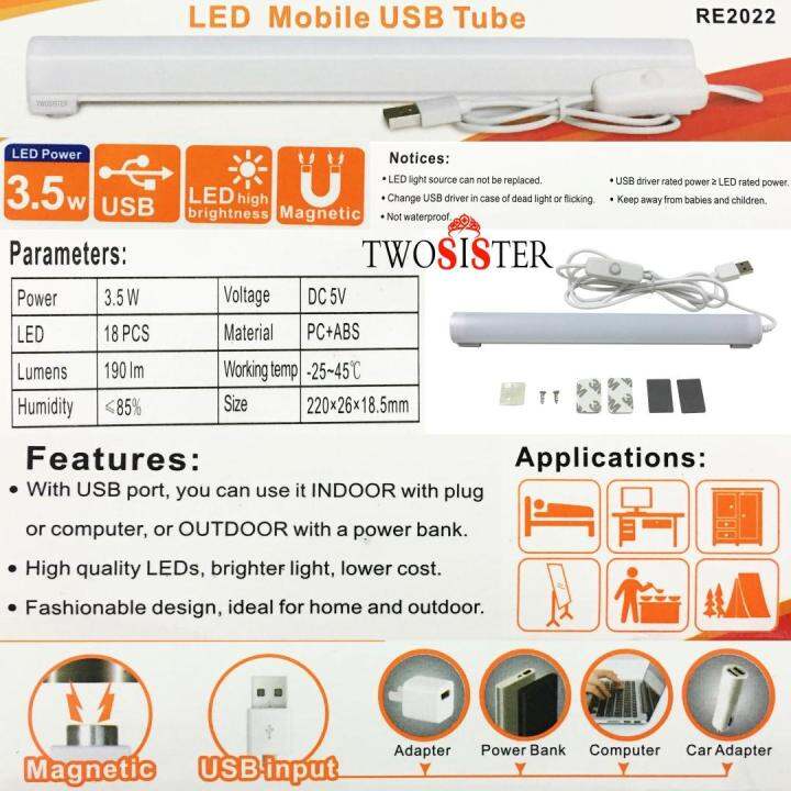 twosister-tiger-world-หลอดไฟ-led-เอนกประสงค์-ชาร์จไฟในตัว-พาวเวอร์แบงค์ชาร์จมือถือได้-ขนาดยาว-22-เซนติเมตร