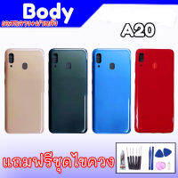 Body A20 บอดี้ A20 เคสกลาง+ฝาหลัง เอ20