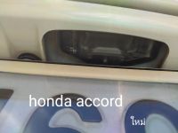 กล้องมองหลังตรงรุ่น HONDA ACCORD,CIVIC FD,EK จนถึงปีปัจจุบัน รุ่น A ของอยู่ไทยส่งไว ถามก่อนซื้อได้ตรงรุ่นแน่นอน