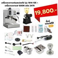 เครื่องชงกาแฟ 1 หัวกรุ๊ป Delisio 1050W. 1614-135 (ไม่มีประกัน มีศูนย์ซ่อม)