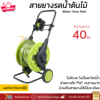 ราคาพิเศษ สายยางโรล สายยาง สายยางรดน้ำต้นไม้ มีล้อลาก ขนาด 1/2 นิ้ว x 40 เมตร สีเขียว แข็งแรง ทนแดดทนฝน ไม่เป็นตะไคร่น้ำ จัดส่งฟรี