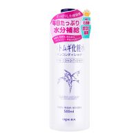 ฉลากไทย **ของแท้100%  น้ำตบลูกเดือย โลชั่นลูกเดือย Hatomugi Skin Conditionin