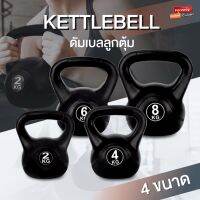 พร้อมส่ง Kettlebell Dumbbell เคตเทิลเบล สควอช push-ups ดัมเบล 2-10 kg ดัมเบลหูหิ้ว ลูกยกน้ำหนัก ออกกำลังแขน รับประกัน