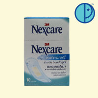 Nexcare waterproof sterile bandages พลาสเตอร์กันน้ำผ่านการฆ่าเชื้อด้วยรังสีแกมม่า ขนาด 10 ซอง/กล่อง